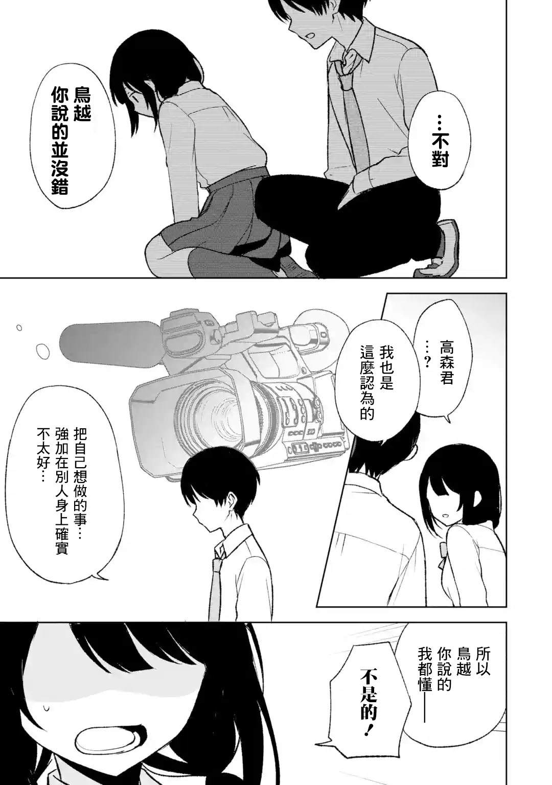 《从痴汉手中救下的S级美少女竟然是我的邻座的青梅竹马》漫画最新章节第48话免费下拉式在线观看章节第【7】张图片