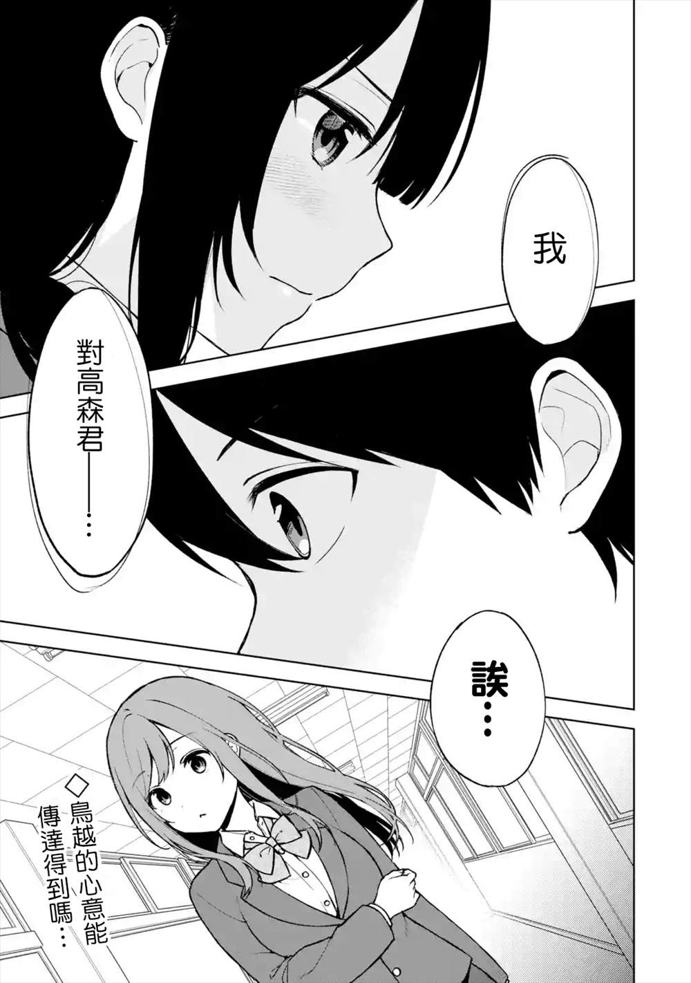 《从痴汉手中救下的S级美少女竟然是我的邻座的青梅竹马》漫画最新章节第16话免费下拉式在线观看章节第【1】张图片