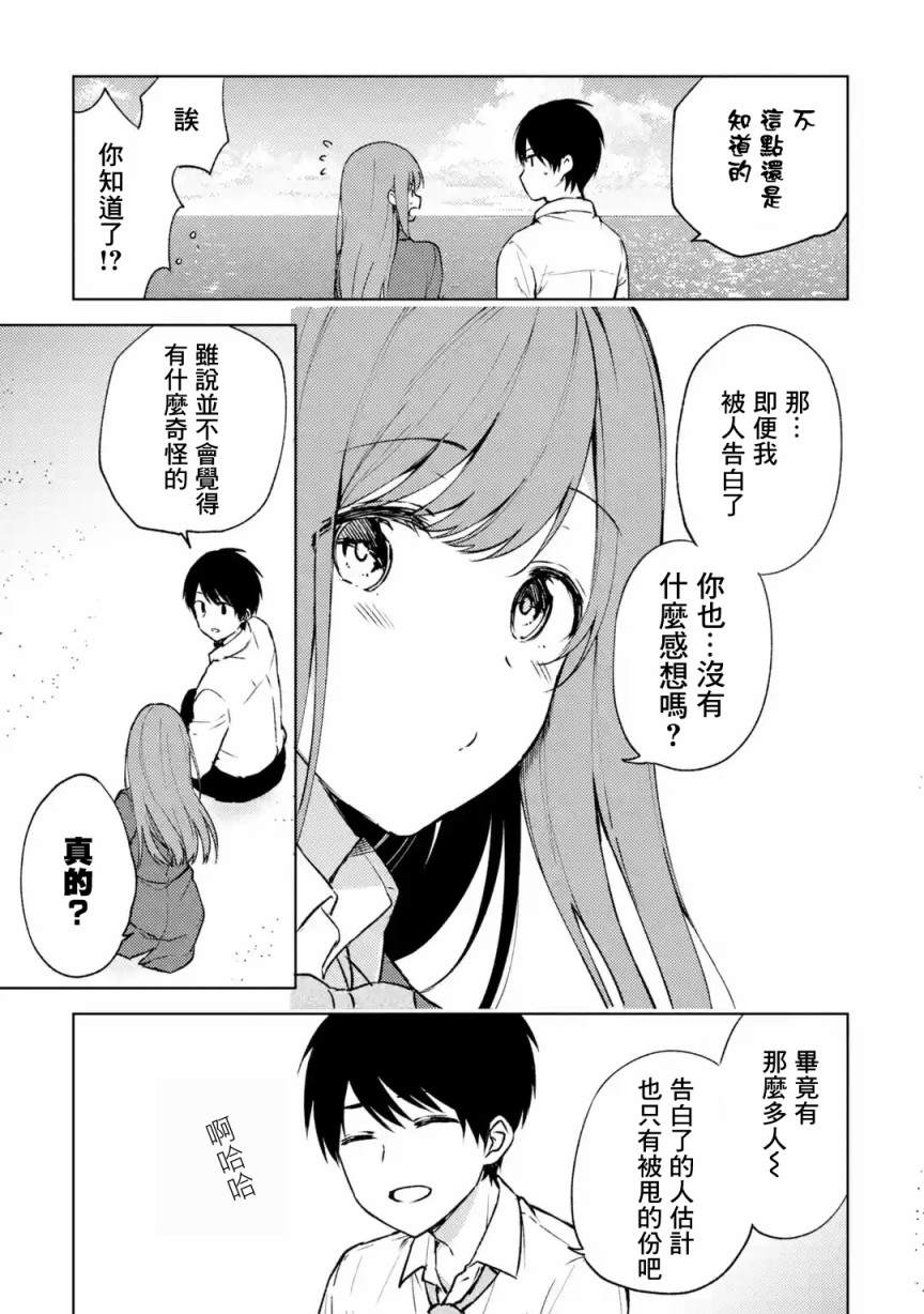 《从痴汉手中救下的S级美少女竟然是我的邻座的青梅竹马》漫画最新章节第9话 回首往事免费下拉式在线观看章节第【5】张图片