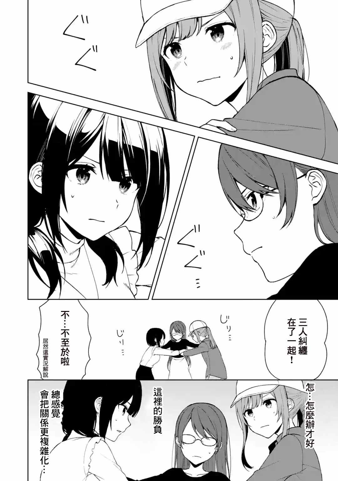 《从痴汉手中救下的S级美少女竟然是我的邻座的青梅竹马》漫画最新章节第40话免费下拉式在线观看章节第【26】张图片