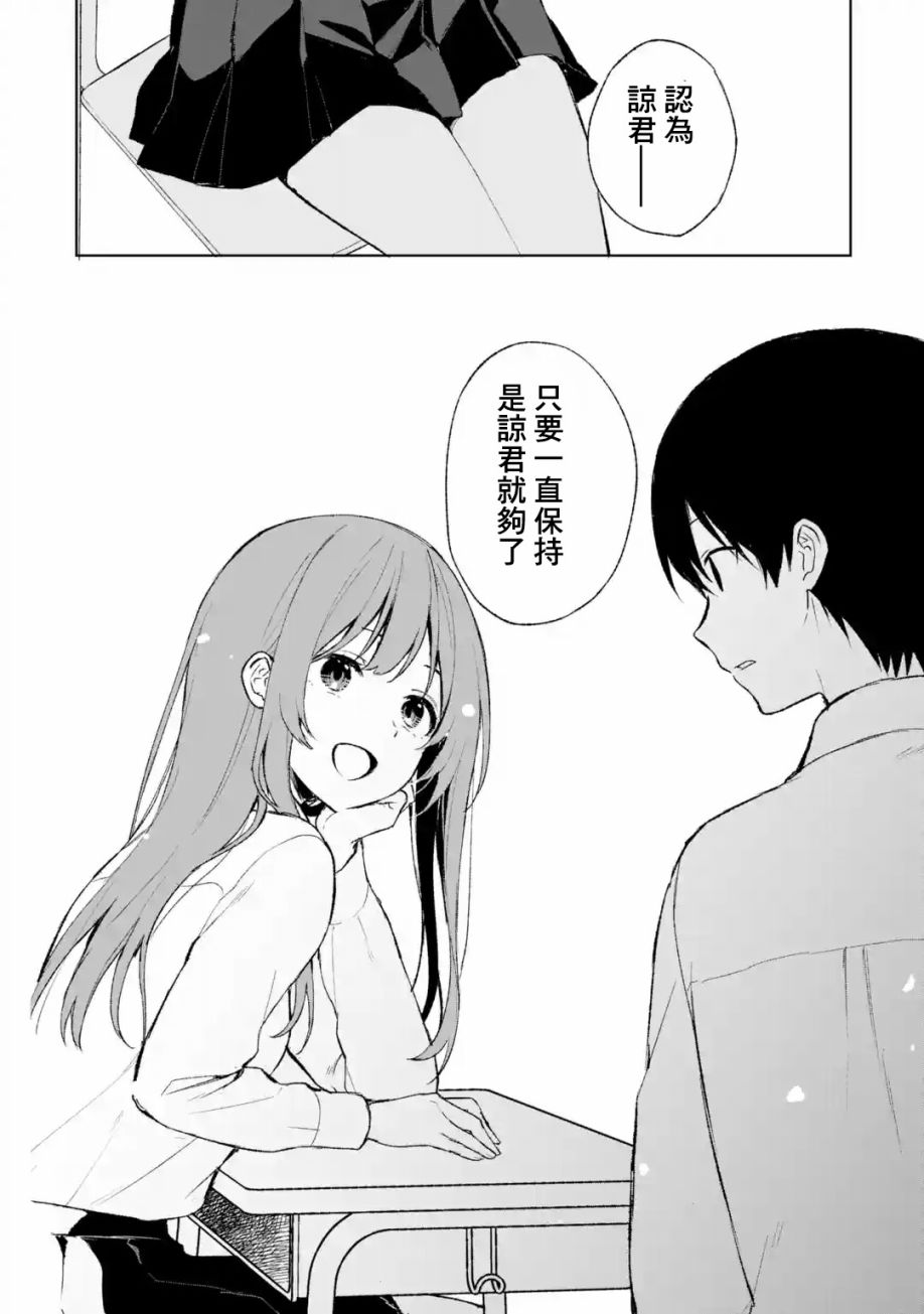 《从痴汉手中救下的S级美少女竟然是我的邻座的青梅竹马》漫画最新章节第42话免费下拉式在线观看章节第【14】张图片