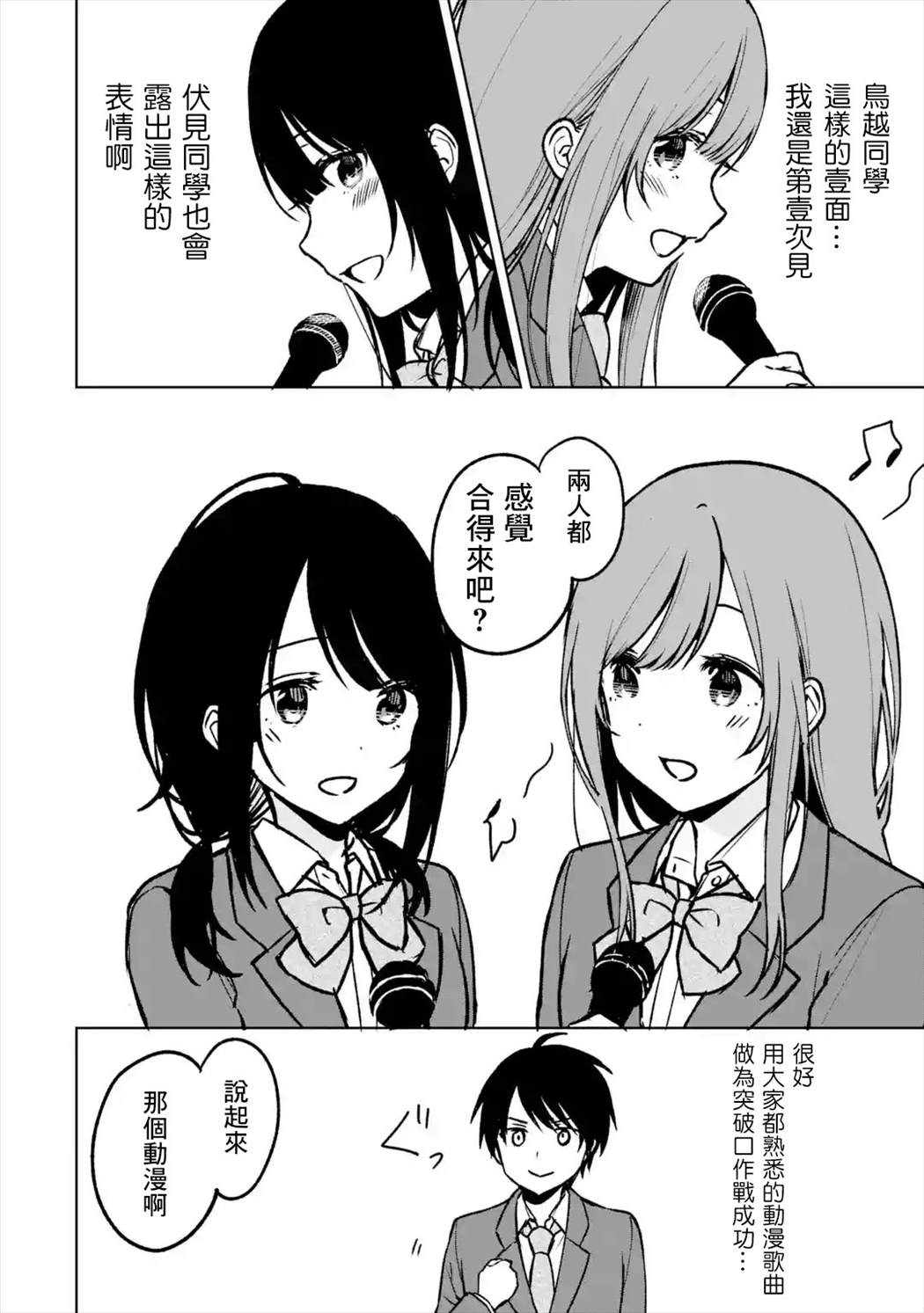 《从痴汉手中救下的S级美少女竟然是我的邻座的青梅竹马》漫画最新章节第18话免费下拉式在线观看章节第【16】张图片