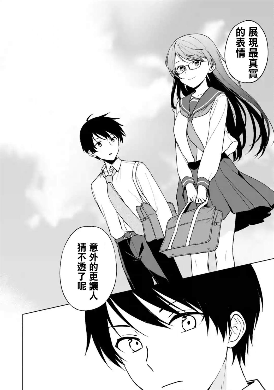 《从痴汉手中救下的S级美少女竟然是我的邻座的青梅竹马》漫画最新章节第30话免费下拉式在线观看章节第【16】张图片