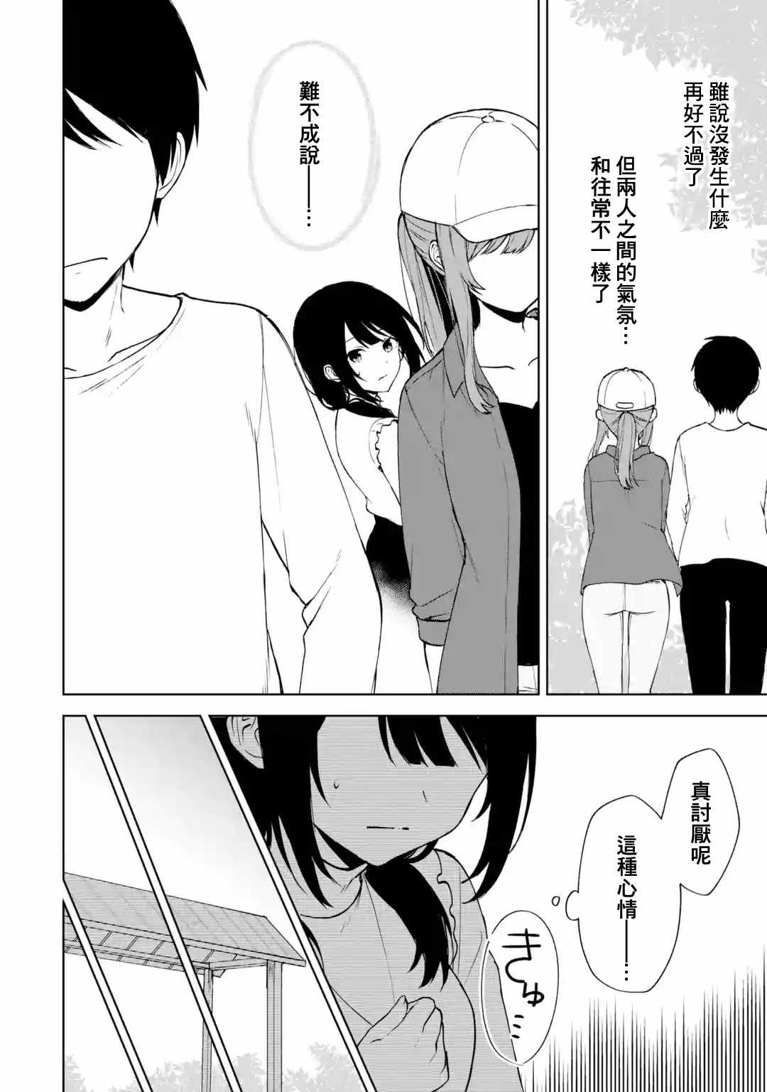 《从痴汉手中救下的S级美少女竟然是我的邻座的青梅竹马》漫画最新章节第40话免费下拉式在线观看章节第【16】张图片