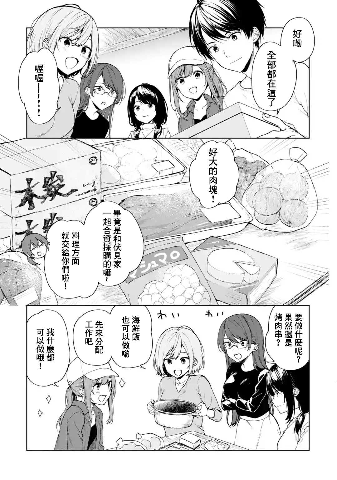 《从痴汉手中救下的S级美少女竟然是我的邻座的青梅竹马》漫画最新章节第39话免费下拉式在线观看章节第【13】张图片