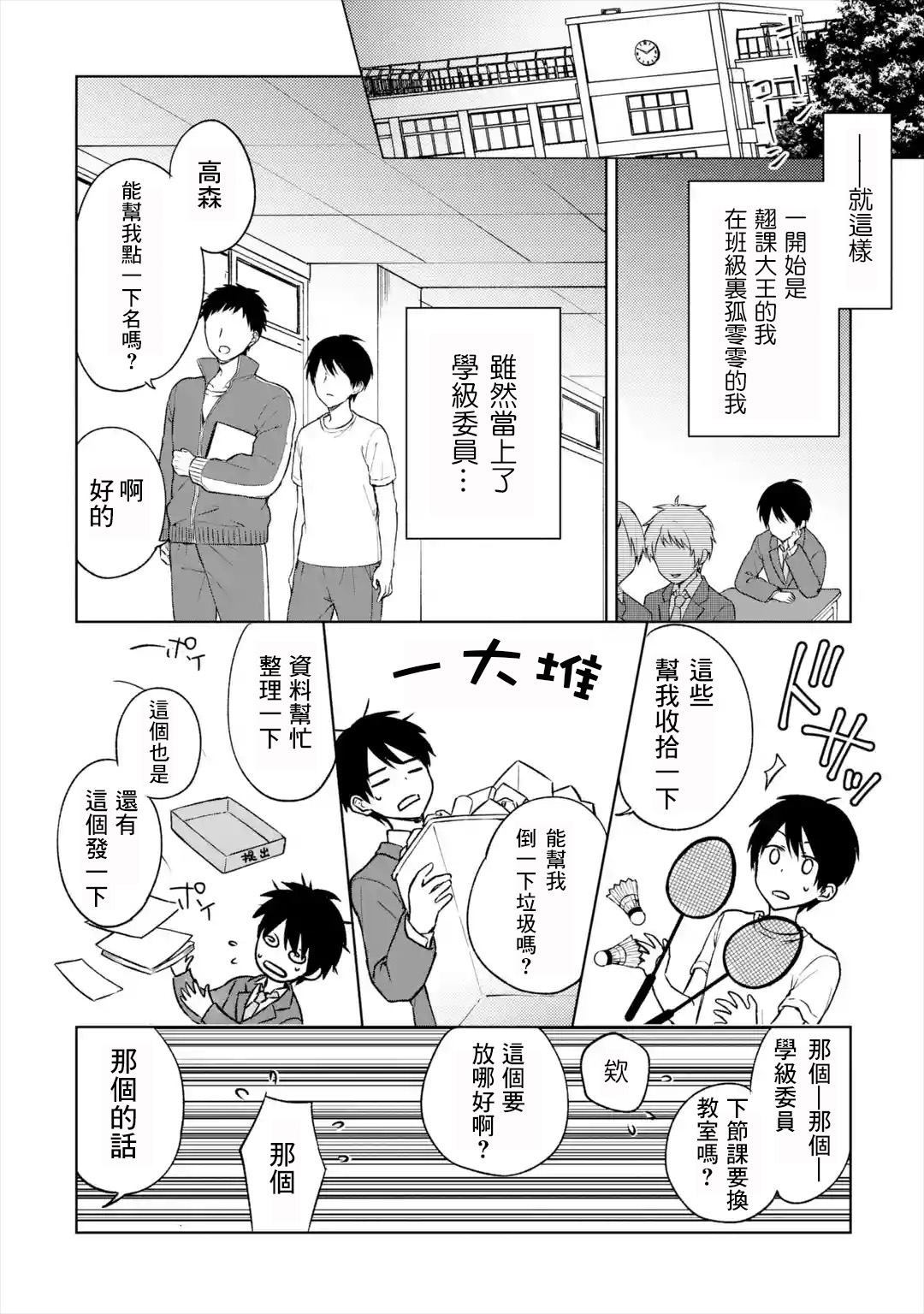 《从痴汉手中救下的S级美少女竟然是我的邻座的青梅竹马》漫画最新章节第14话免费下拉式在线观看章节第【4】张图片