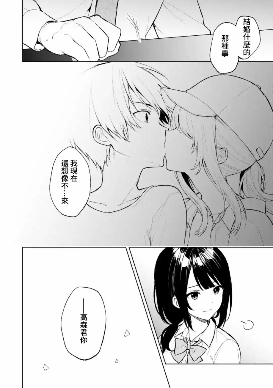 《从痴汉手中救下的S级美少女竟然是我的邻座的青梅竹马》漫画最新章节第43话免费下拉式在线观看章节第【8】张图片