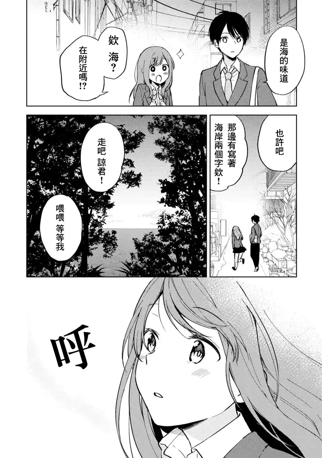 《从痴汉手中救下的S级美少女竟然是我的邻座的青梅竹马》漫画最新章节第8话免费下拉式在线观看章节第【8】张图片