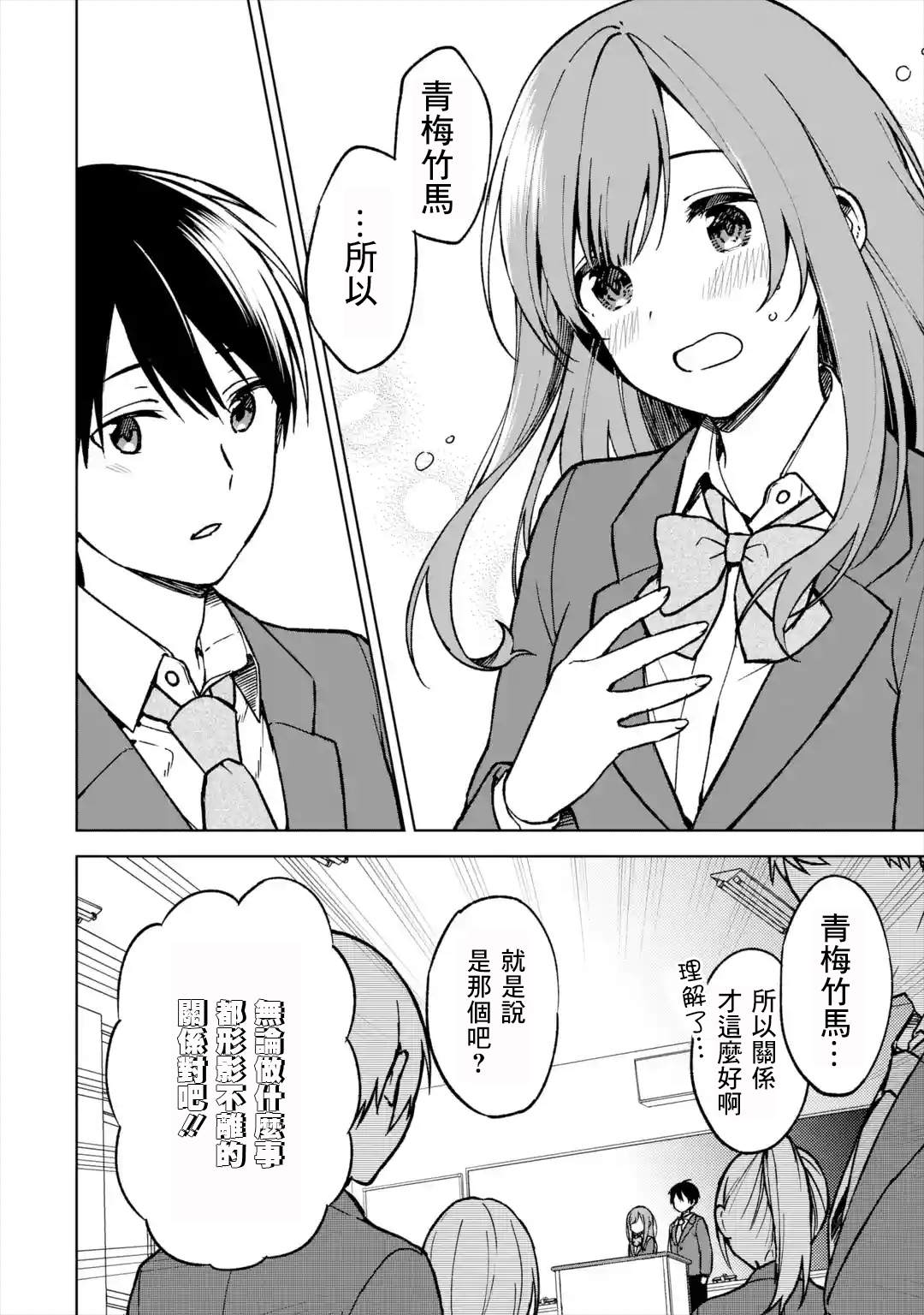 《从痴汉手中救下的S级美少女竟然是我的邻座的青梅竹马》漫画最新章节第12话 一对一胜负免费下拉式在线观看章节第【12】张图片