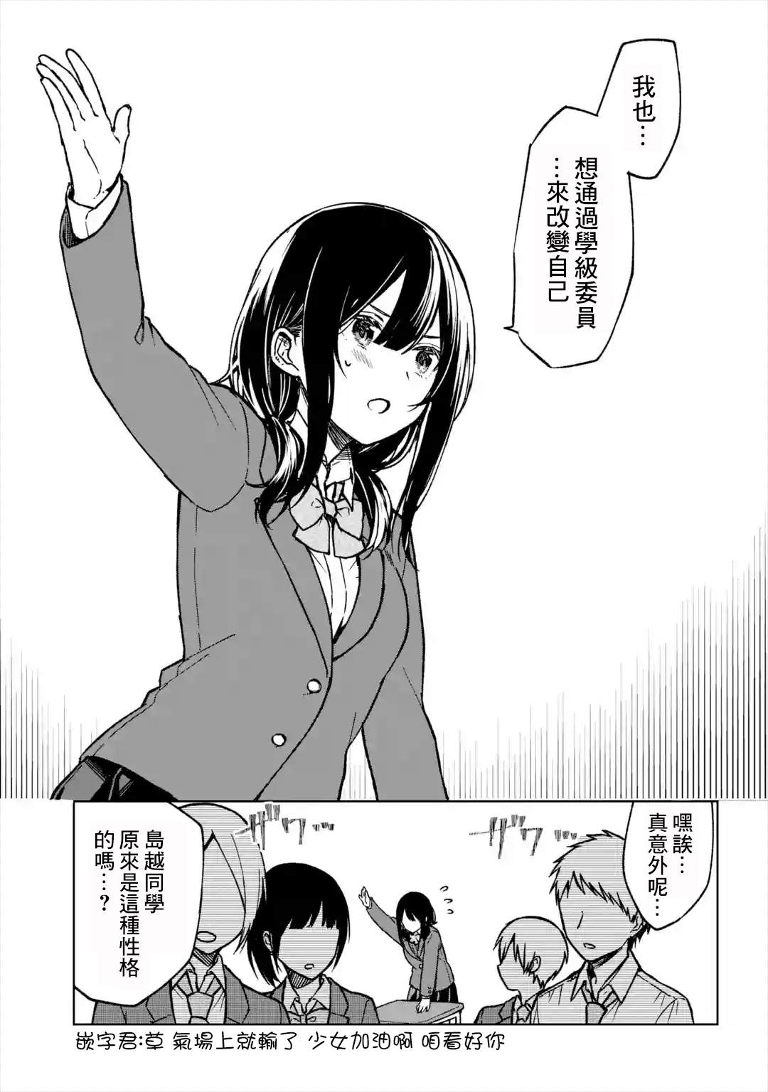 《从痴汉手中救下的S级美少女竟然是我的邻座的青梅竹马》漫画最新章节第12话 一对一胜负免费下拉式在线观看章节第【7】张图片