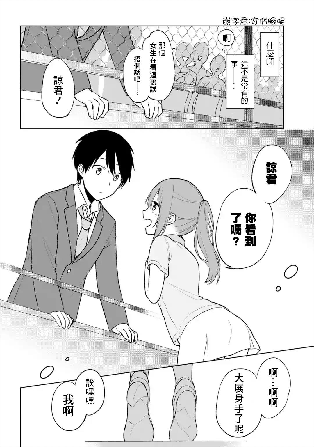 《从痴汉手中救下的S级美少女竟然是我的邻座的青梅竹马》漫画最新章节第17话免费下拉式在线观看章节第【12】张图片