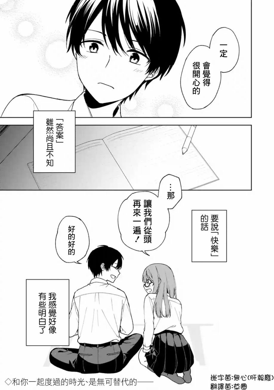 《从痴汉手中救下的S级美少女竟然是我的邻座的青梅竹马》漫画最新章节第27话免费下拉式在线观看章节第【17】张图片