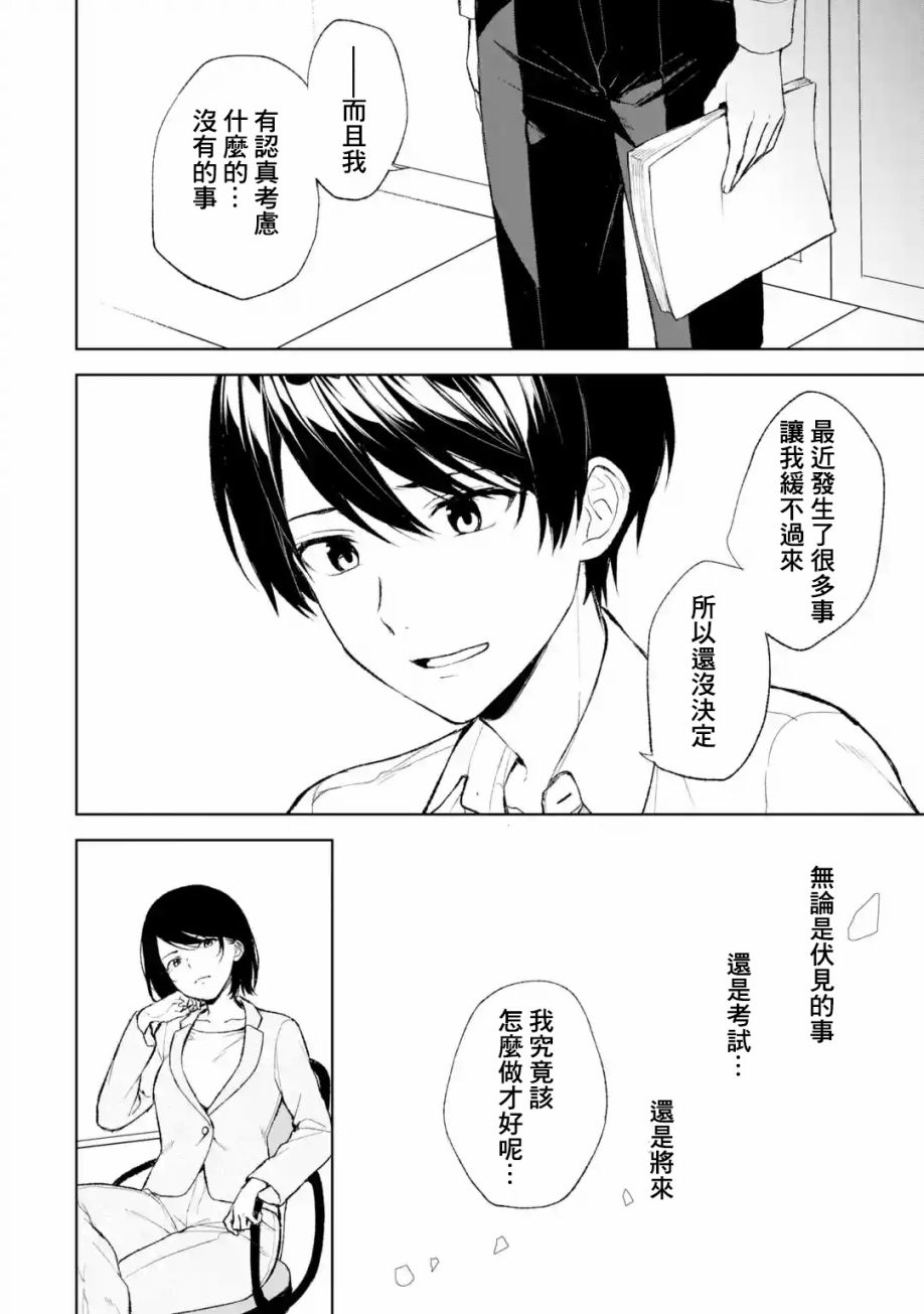 《从痴汉手中救下的S级美少女竟然是我的邻座的青梅竹马》漫画最新章节第42话免费下拉式在线观看章节第【6】张图片