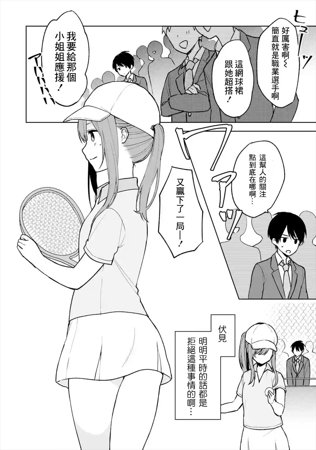 《从痴汉手中救下的S级美少女竟然是我的邻座的青梅竹马》漫画最新章节第17话免费下拉式在线观看章节第【2】张图片