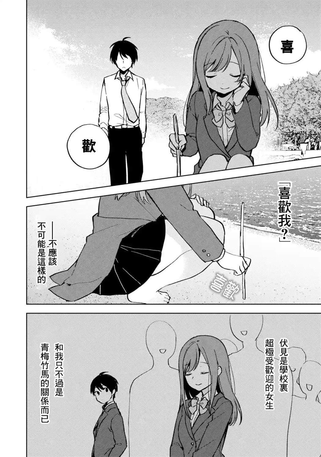 《从痴汉手中救下的S级美少女竟然是我的邻座的青梅竹马》漫画最新章节第8话免费下拉式在线观看章节第【18】张图片