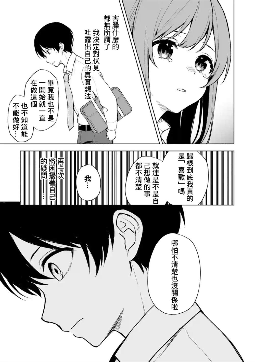 《从痴汉手中救下的S级美少女竟然是我的邻座的青梅竹马》漫画最新章节第50话免费下拉式在线观看章节第【15】张图片