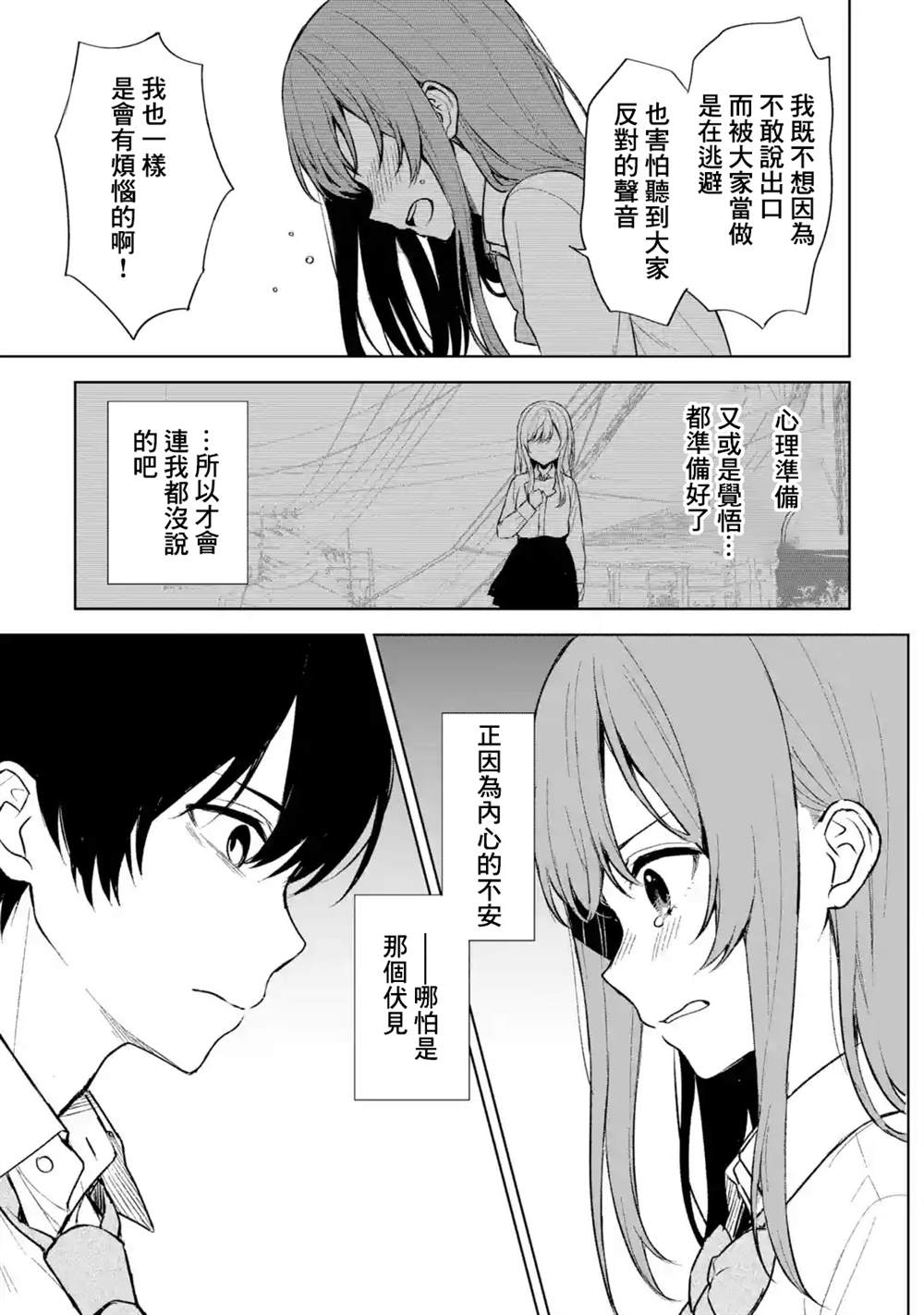 《从痴汉手中救下的S级美少女竟然是我的邻座的青梅竹马》漫画最新章节第50话免费下拉式在线观看章节第【11】张图片