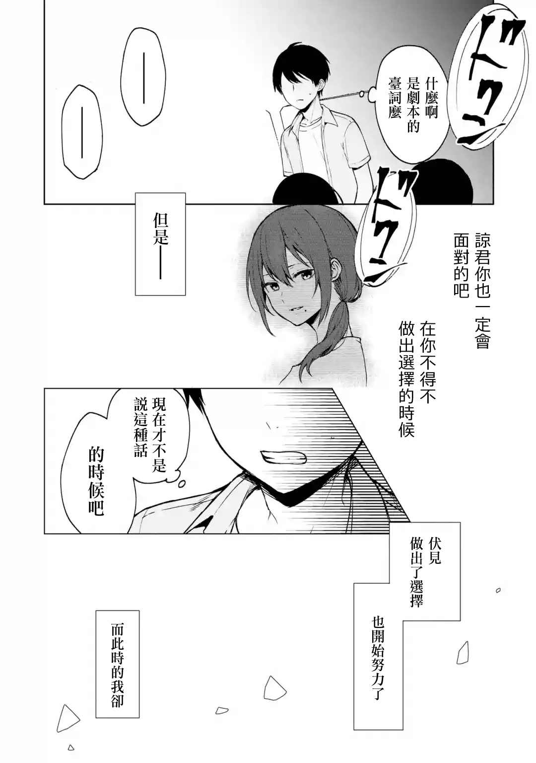 《从痴汉手中救下的S级美少女竟然是我的邻座的青梅竹马》漫画最新章节第37话免费下拉式在线观看章节第【14】张图片