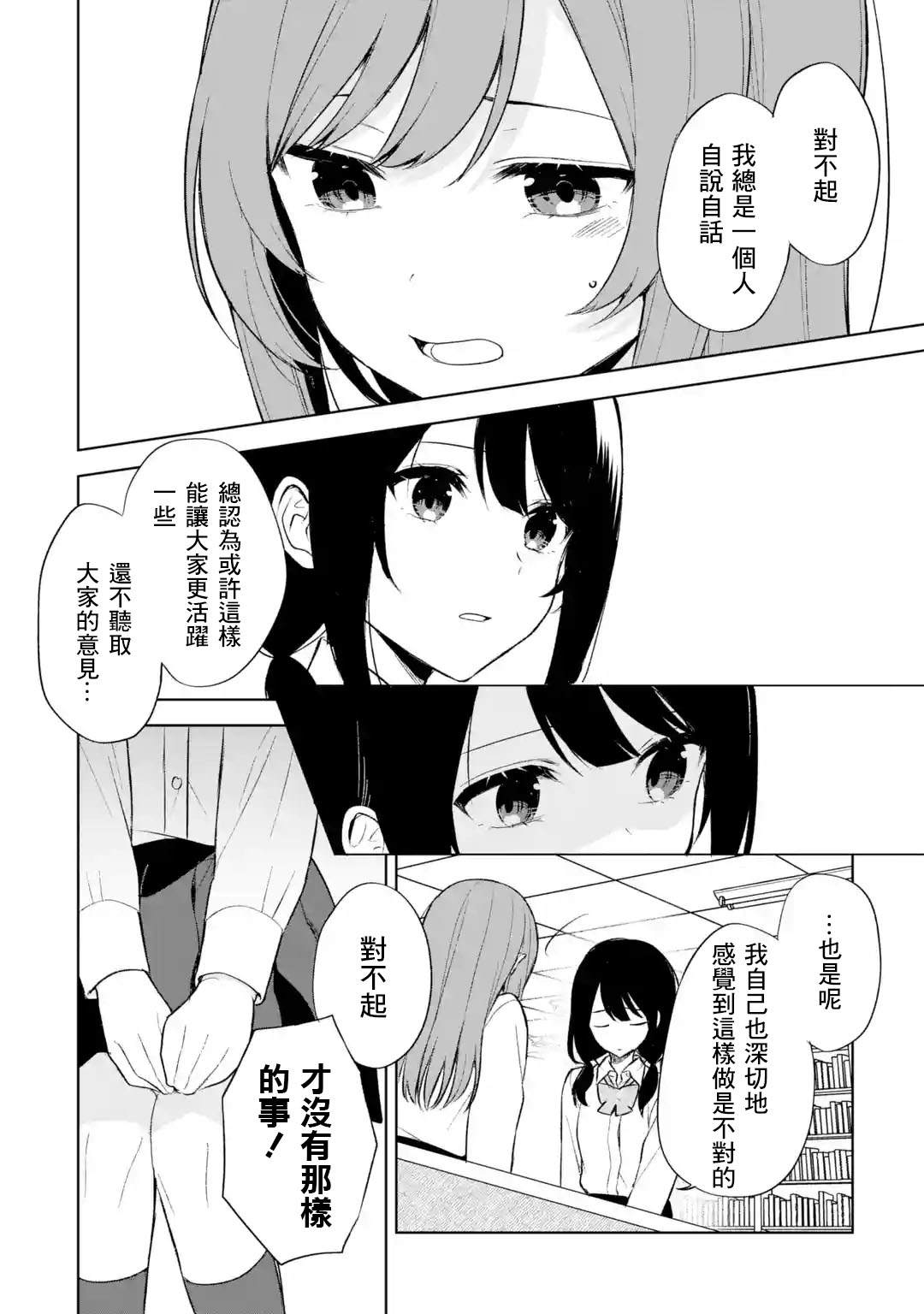 《从痴汉手中救下的S级美少女竟然是我的邻座的青梅竹马》漫画最新章节第48话免费下拉式在线观看章节第【20】张图片