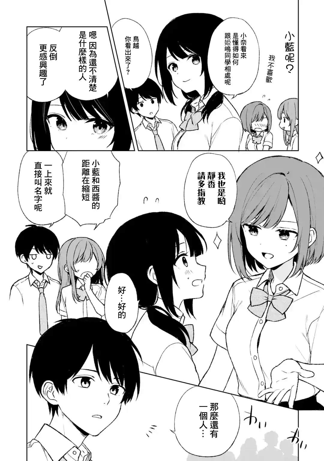 《从痴汉手中救下的S级美少女竟然是我的邻座的青梅竹马》漫画最新章节第55话免费下拉式在线观看章节第【10】张图片