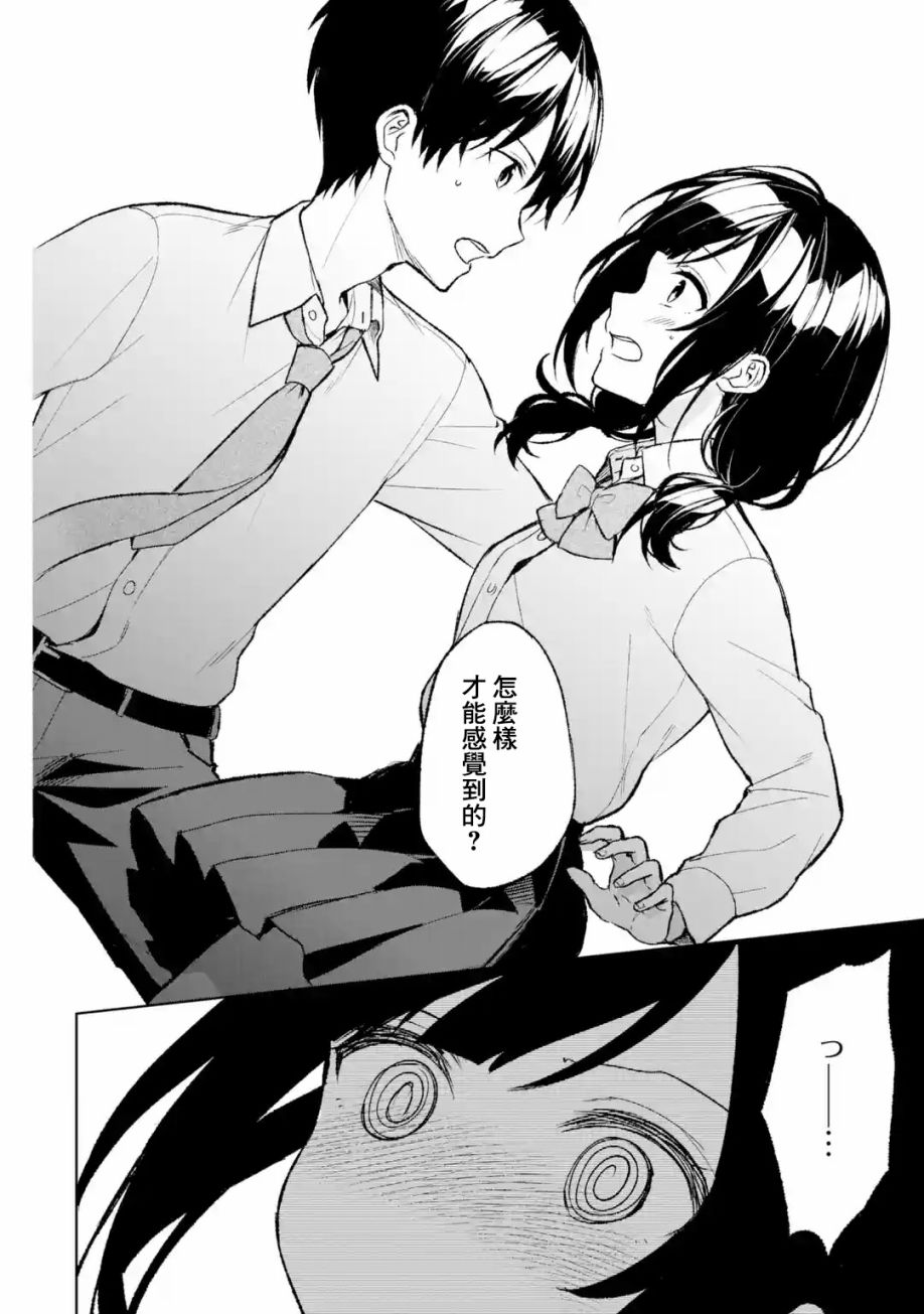 《从痴汉手中救下的S级美少女竟然是我的邻座的青梅竹马》漫画最新章节第43话免费下拉式在线观看章节第【14】张图片