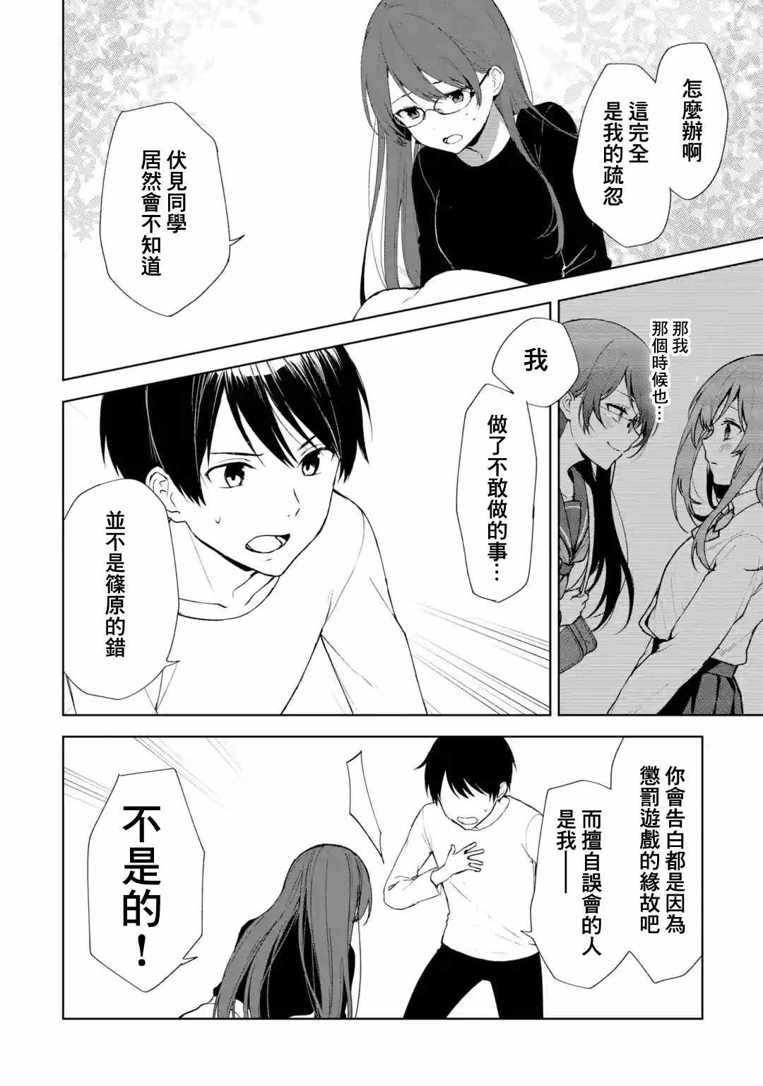 《从痴汉手中救下的S级美少女竟然是我的邻座的青梅竹马》漫画最新章节第40话免费下拉式在线观看章节第【4】张图片