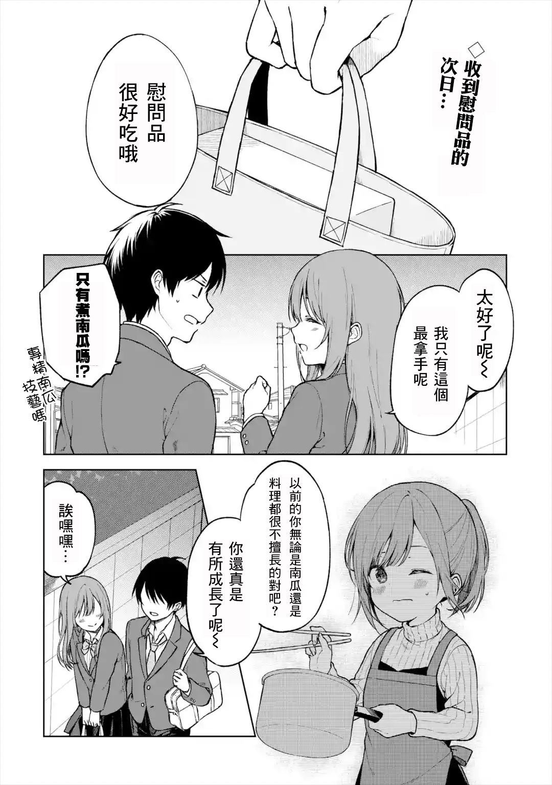 《从痴汉手中救下的S级美少女竟然是我的邻座的青梅竹马》漫画最新章节第14话免费下拉式在线观看章节第【1】张图片