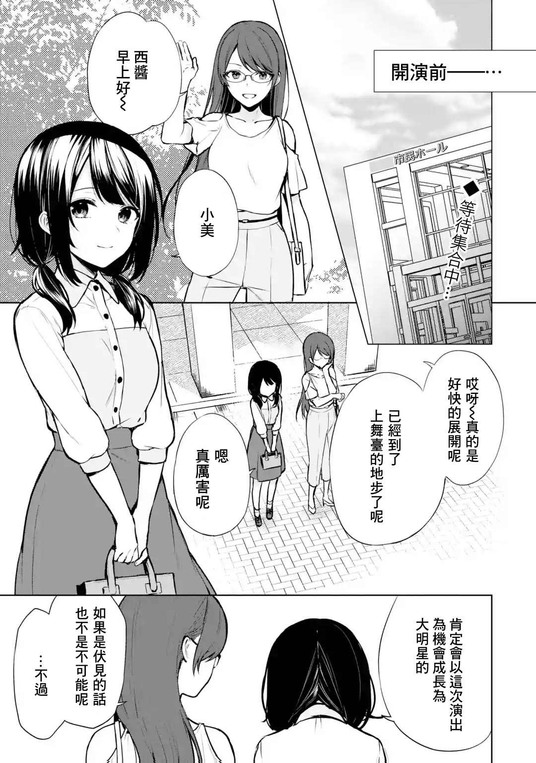 《从痴汉手中救下的S级美少女竟然是我的邻座的青梅竹马》漫画最新章节第37话免费下拉式在线观看章节第【1】张图片