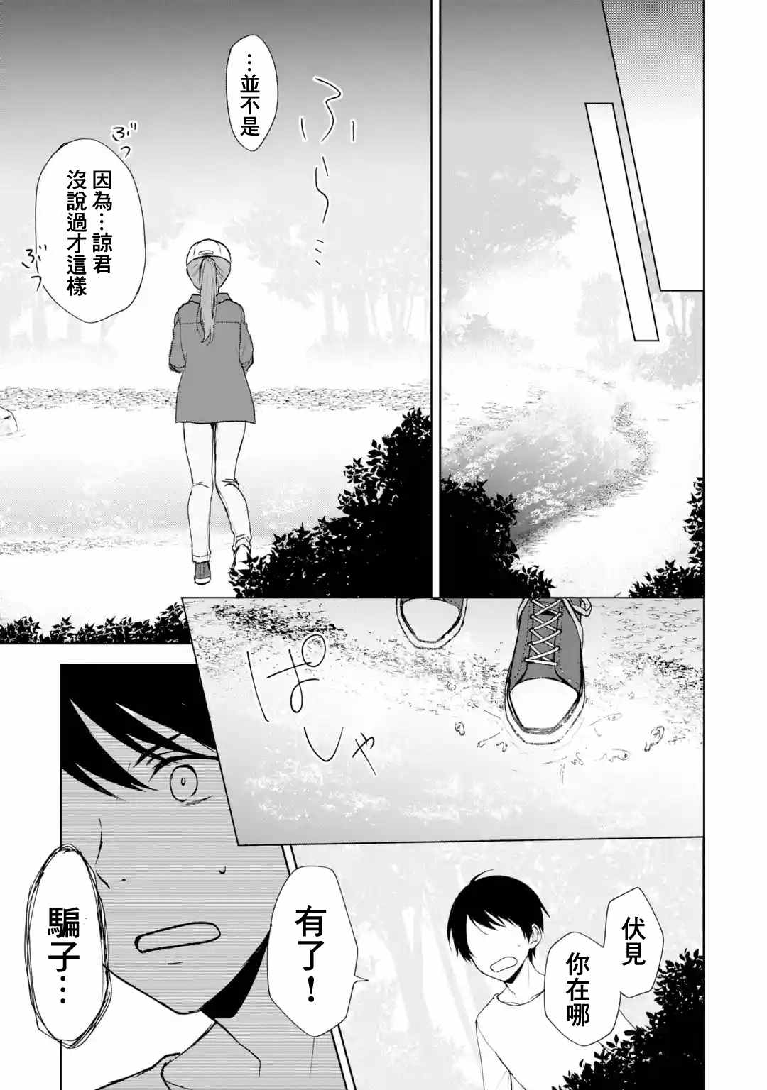 《从痴汉手中救下的S级美少女竟然是我的邻座的青梅竹马》漫画最新章节第40话免费下拉式在线观看章节第【7】张图片