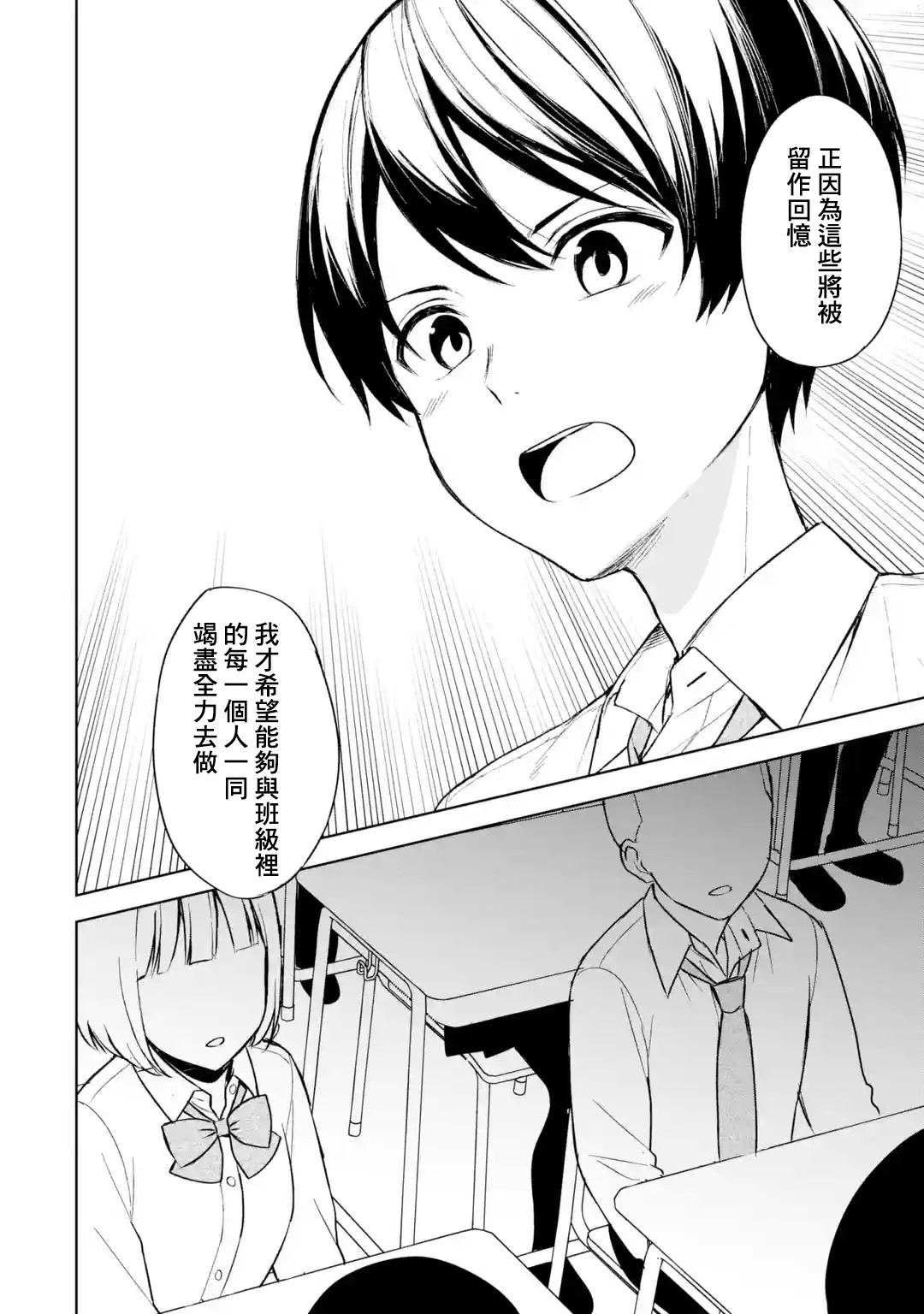 《从痴汉手中救下的S级美少女竟然是我的邻座的青梅竹马》漫画最新章节第49话免费下拉式在线观看章节第【6】张图片