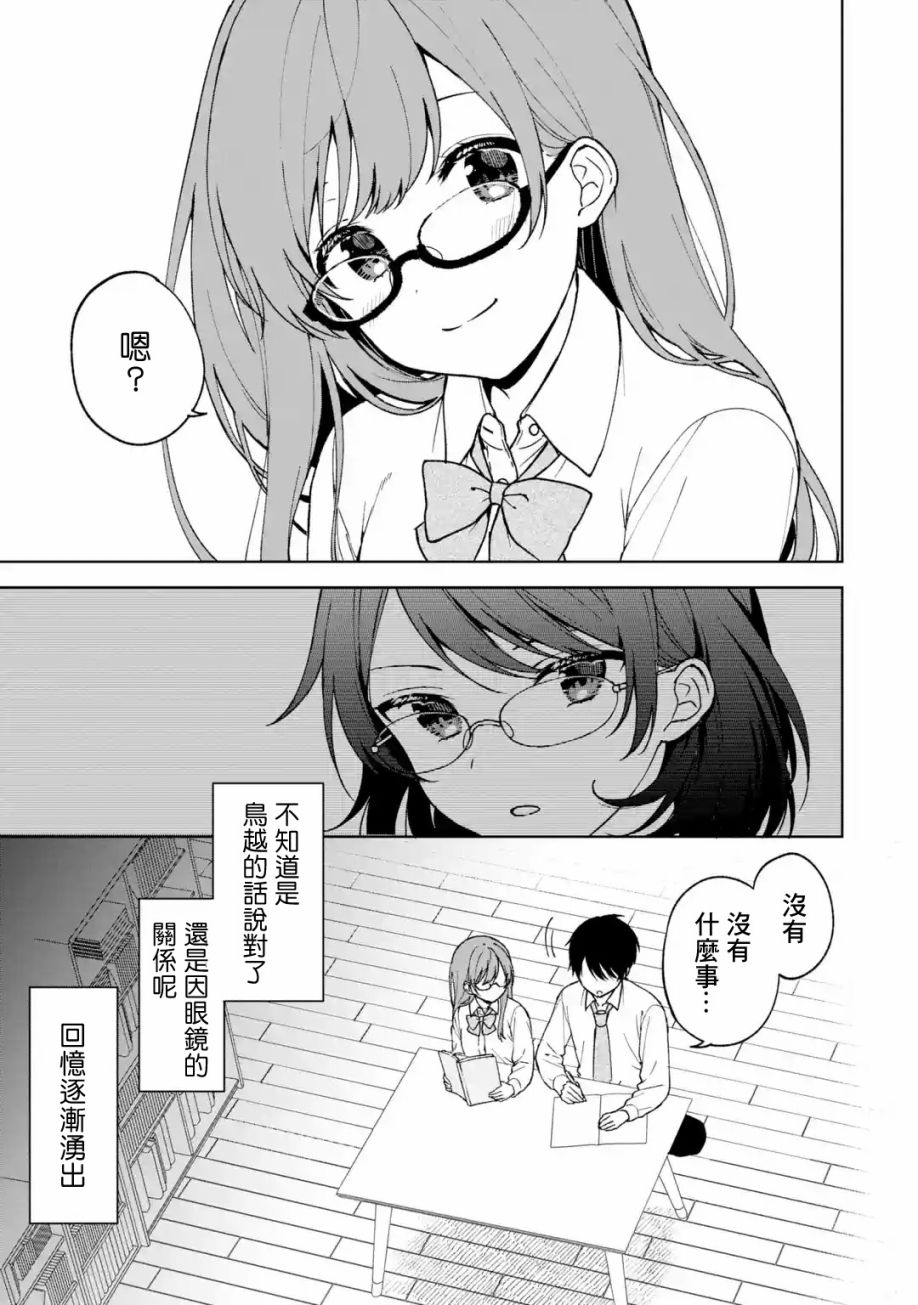 《从痴汉手中救下的S级美少女竟然是我的邻座的青梅竹马》漫画最新章节第27话免费下拉式在线观看章节第【11】张图片