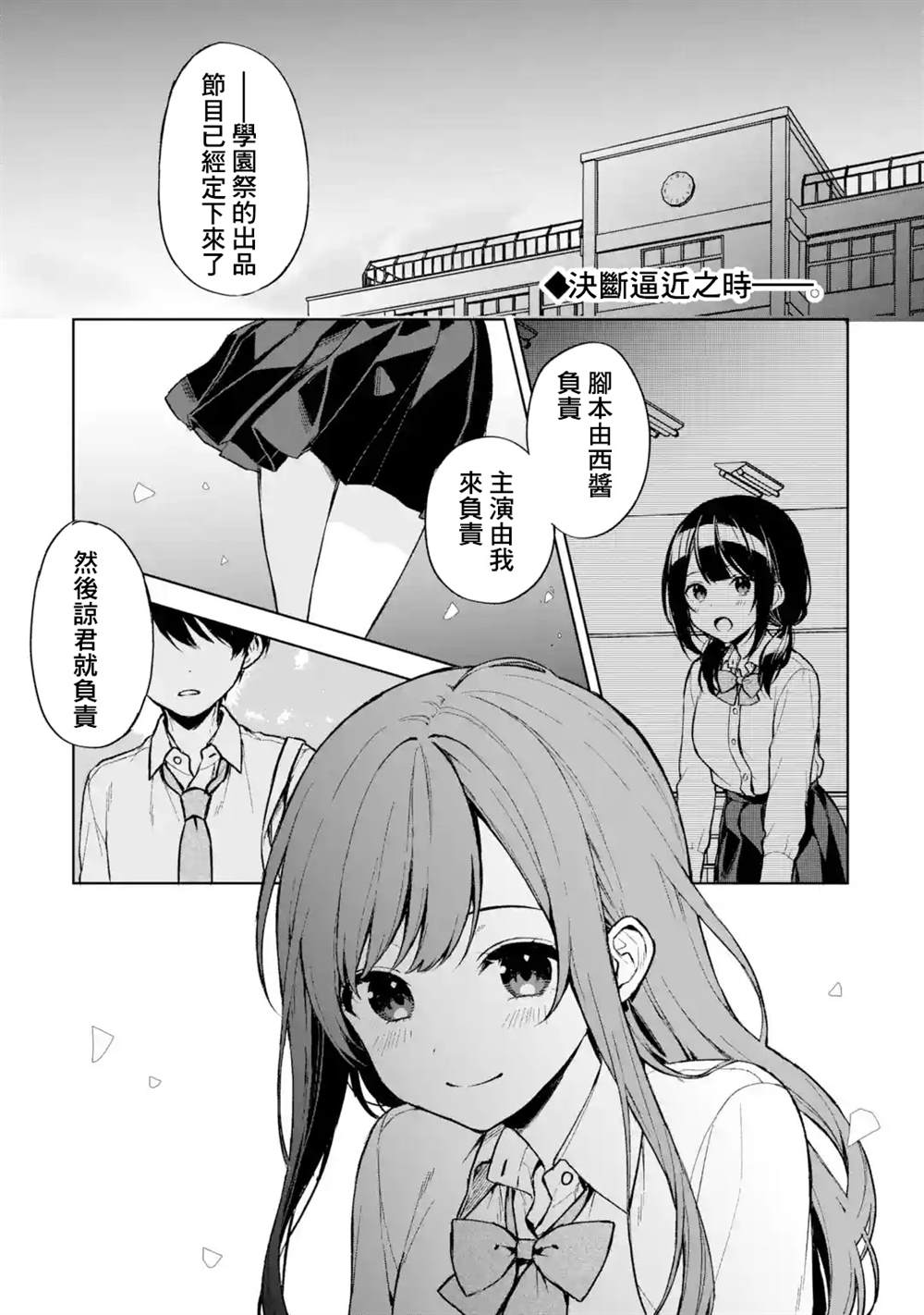 《从痴汉手中救下的S级美少女竟然是我的邻座的青梅竹马》漫画最新章节第50话免费下拉式在线观看章节第【1】张图片