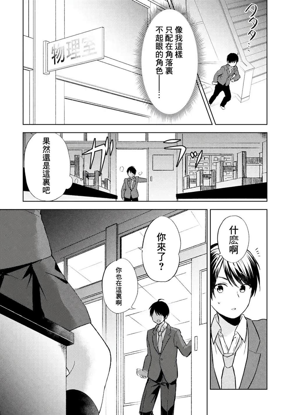 《从痴汉手中救下的S级美少女竟然是我的邻座的青梅竹马》漫画最新章节第2话免费下拉式在线观看章节第【11】张图片