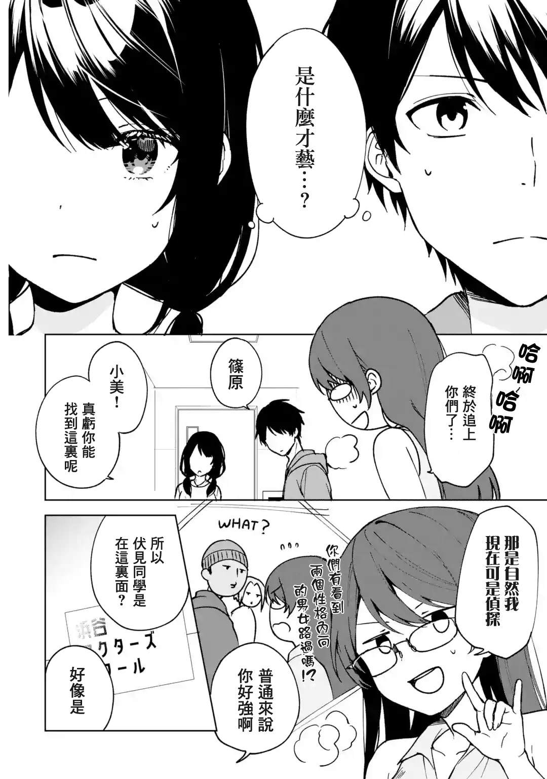 《从痴汉手中救下的S级美少女竟然是我的邻座的青梅竹马》漫画最新章节第32话免费下拉式在线观看章节第【14】张图片