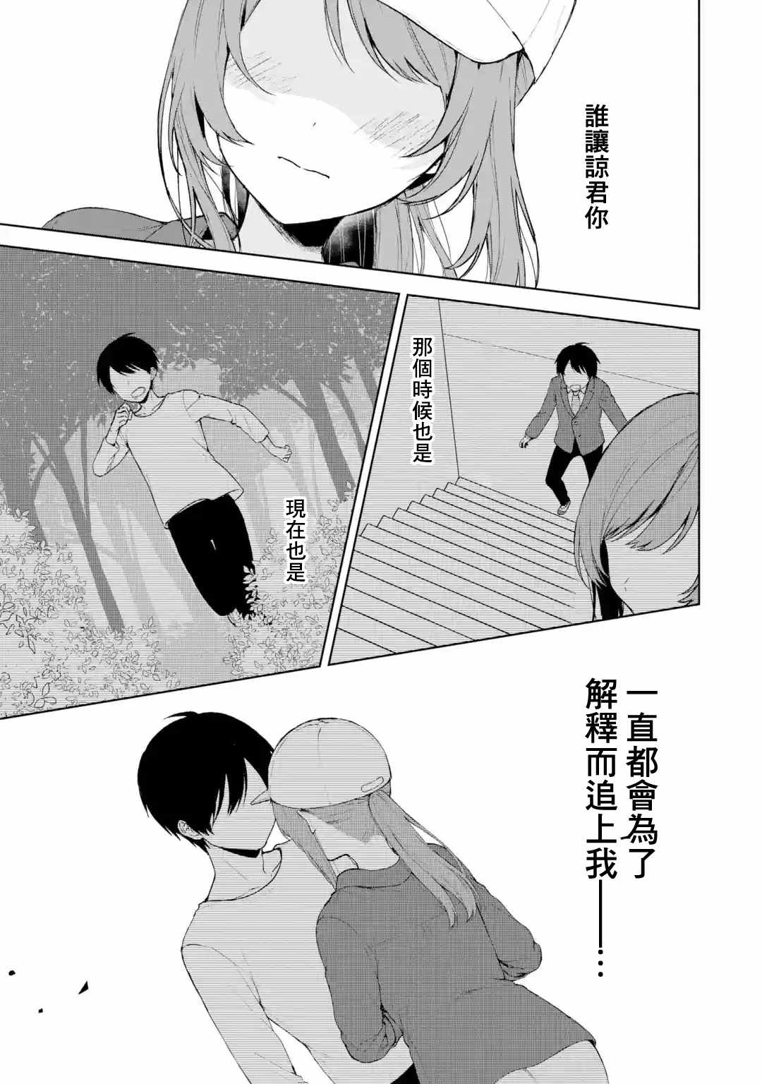 《从痴汉手中救下的S级美少女竟然是我的邻座的青梅竹马》漫画最新章节第40话免费下拉式在线观看章节第【13】张图片