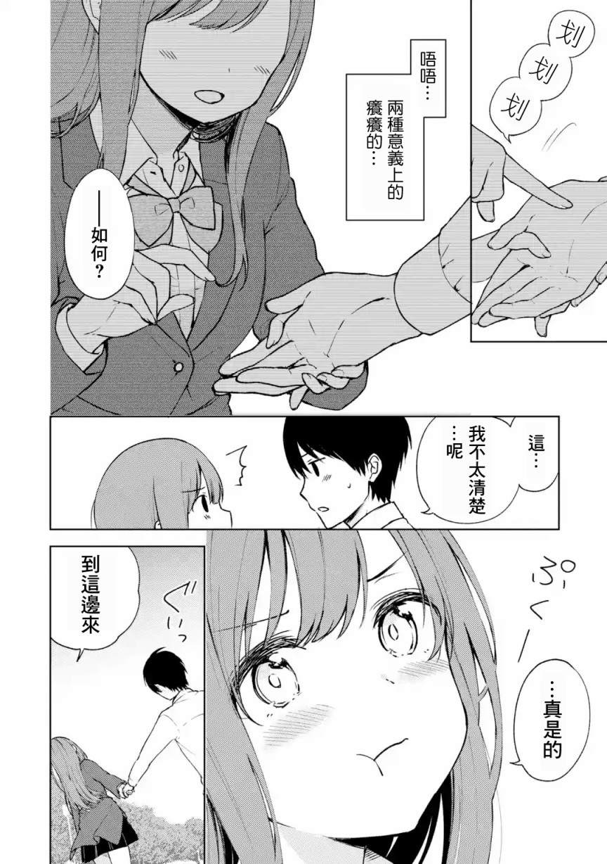 《从痴汉手中救下的S级美少女竟然是我的邻座的青梅竹马》漫画最新章节第9话 回首往事免费下拉式在线观看章节第【2】张图片