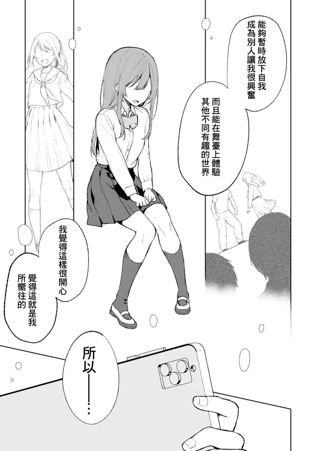 《从痴汉手中救下的S级美少女竟然是我的邻座的青梅竹马》漫画最新章节第45话免费下拉式在线观看章节第【25】张图片