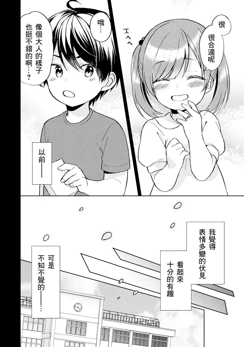 《从痴汉手中救下的S级美少女竟然是我的邻座的青梅竹马》漫画最新章节第2话免费下拉式在线观看章节第【4】张图片