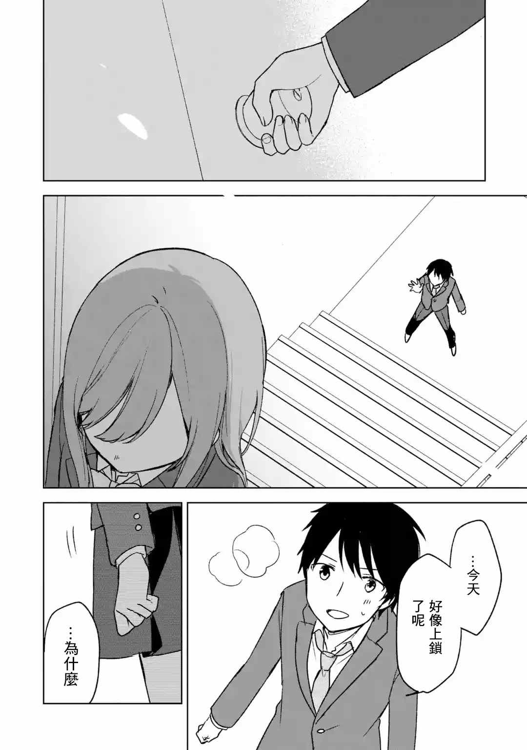 《从痴汉手中救下的S级美少女竟然是我的邻座的青梅竹马》漫画最新章节第25话免费下拉式在线观看章节第【10】张图片