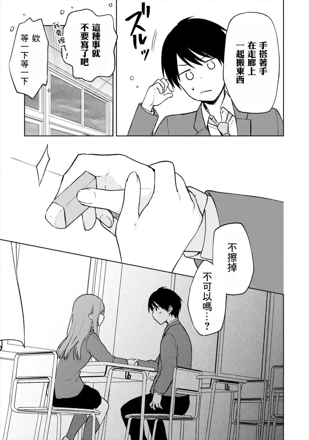 《从痴汉手中救下的S级美少女竟然是我的邻座的青梅竹马》漫画最新章节第14话免费下拉式在线观看章节第【11】张图片