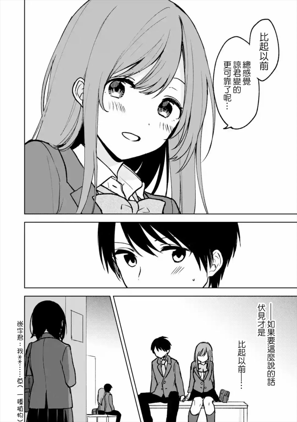 《从痴汉手中救下的S级美少女竟然是我的邻座的青梅竹马》漫画最新章节第19话免费下拉式在线观看章节第【12】张图片