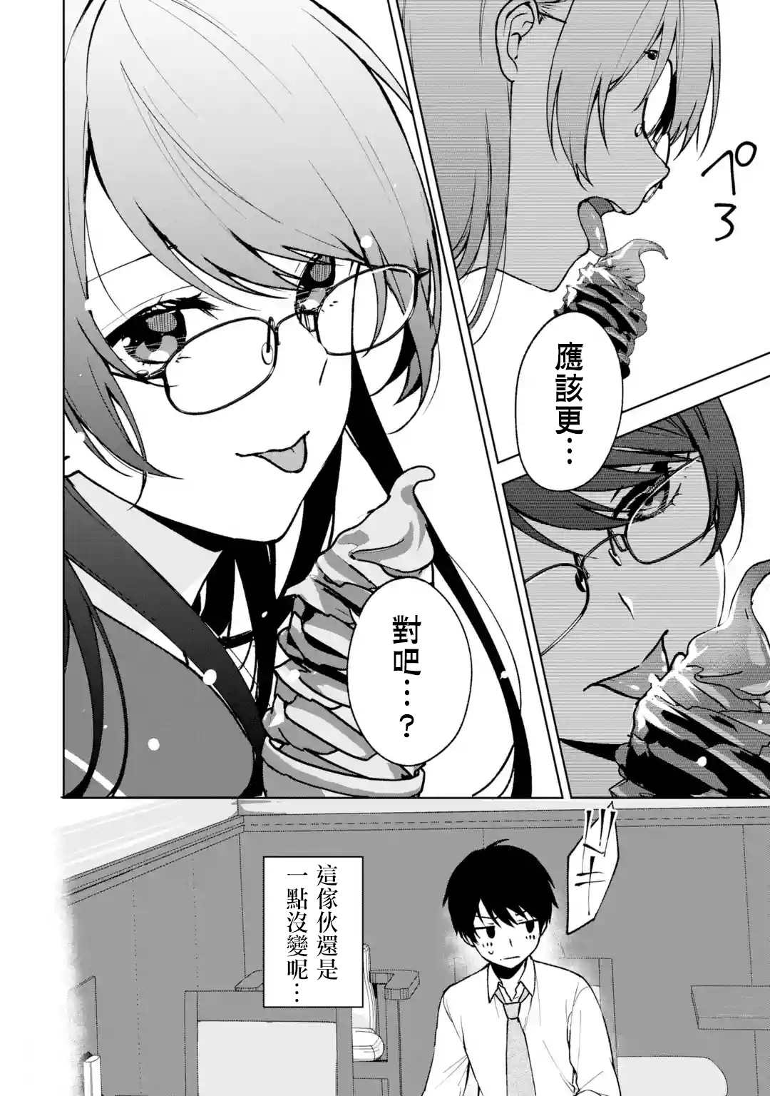 《从痴汉手中救下的S级美少女竟然是我的邻座的青梅竹马》漫画最新章节第29话免费下拉式在线观看章节第【12】张图片