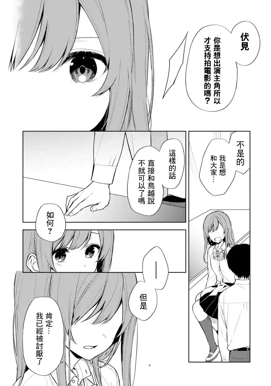 《从痴汉手中救下的S级美少女竟然是我的邻座的青梅竹马》漫画最新章节第48话免费下拉式在线观看章节第【16】张图片