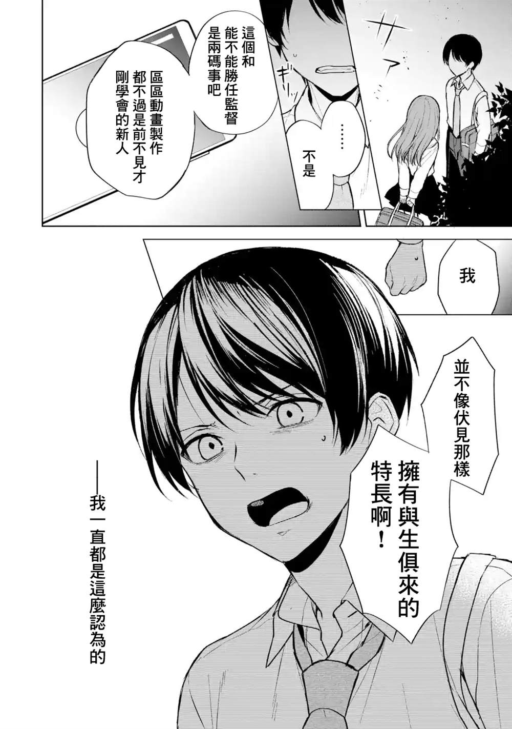 《从痴汉手中救下的S级美少女竟然是我的邻座的青梅竹马》漫画最新章节第50话免费下拉式在线观看章节第【6】张图片