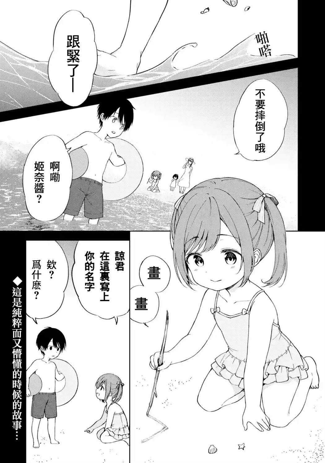 《从痴汉手中救下的S级美少女竟然是我的邻座的青梅竹马》漫画最新章节第8话免费下拉式在线观看章节第【1】张图片