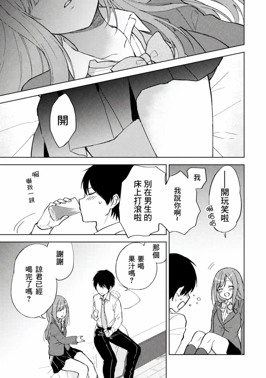 《从痴汉手中救下的S级美少女竟然是我的邻座的青梅竹马》漫画最新章节第5话 时隔四年的来访免费下拉式在线观看章节第【9】张图片