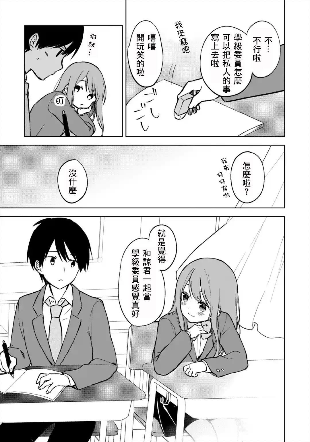 《从痴汉手中救下的S级美少女竟然是我的邻座的青梅竹马》漫画最新章节第14话免费下拉式在线观看章节第【13】张图片