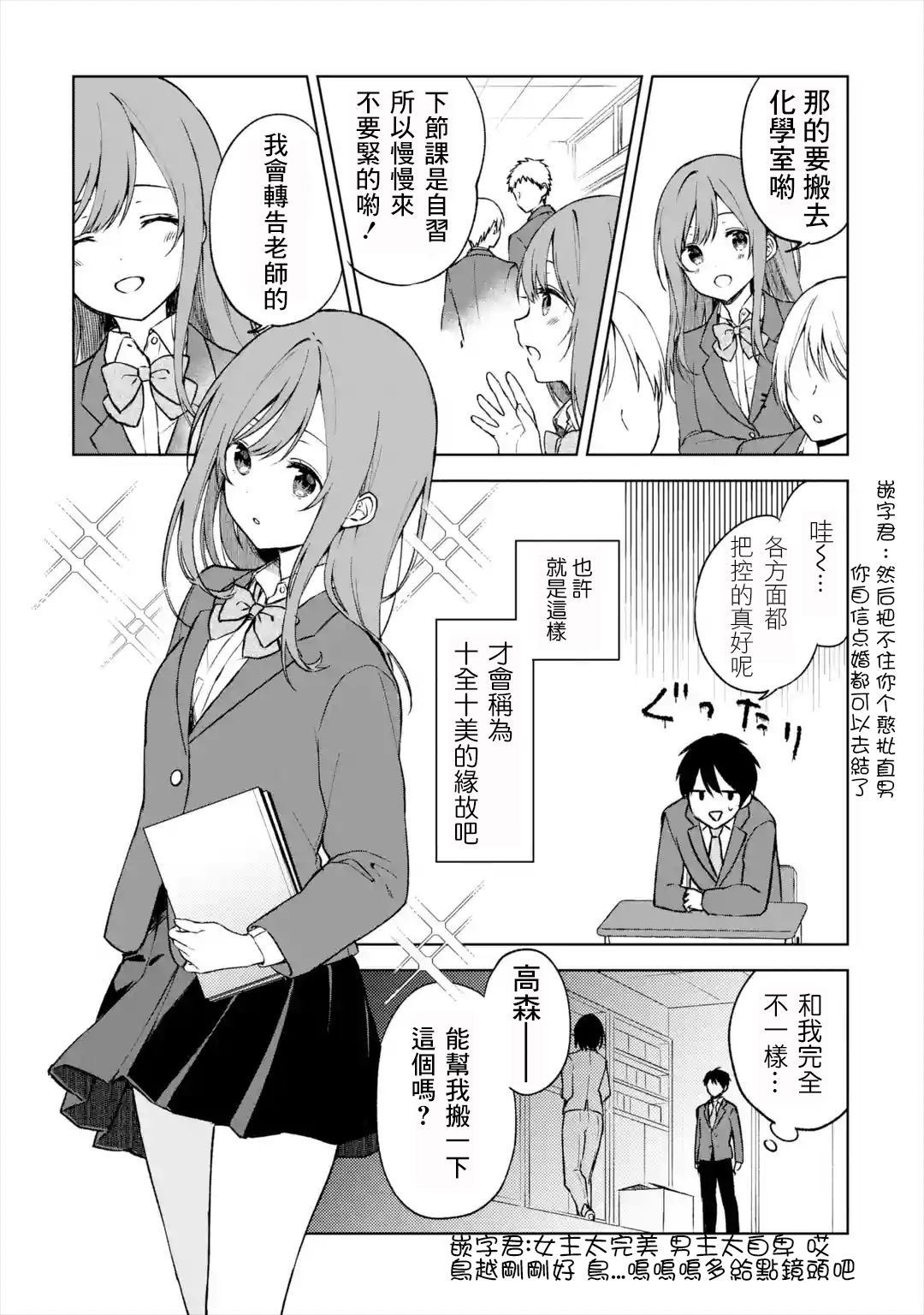 《从痴汉手中救下的S级美少女竟然是我的邻座的青梅竹马》漫画最新章节第14话免费下拉式在线观看章节第【5】张图片