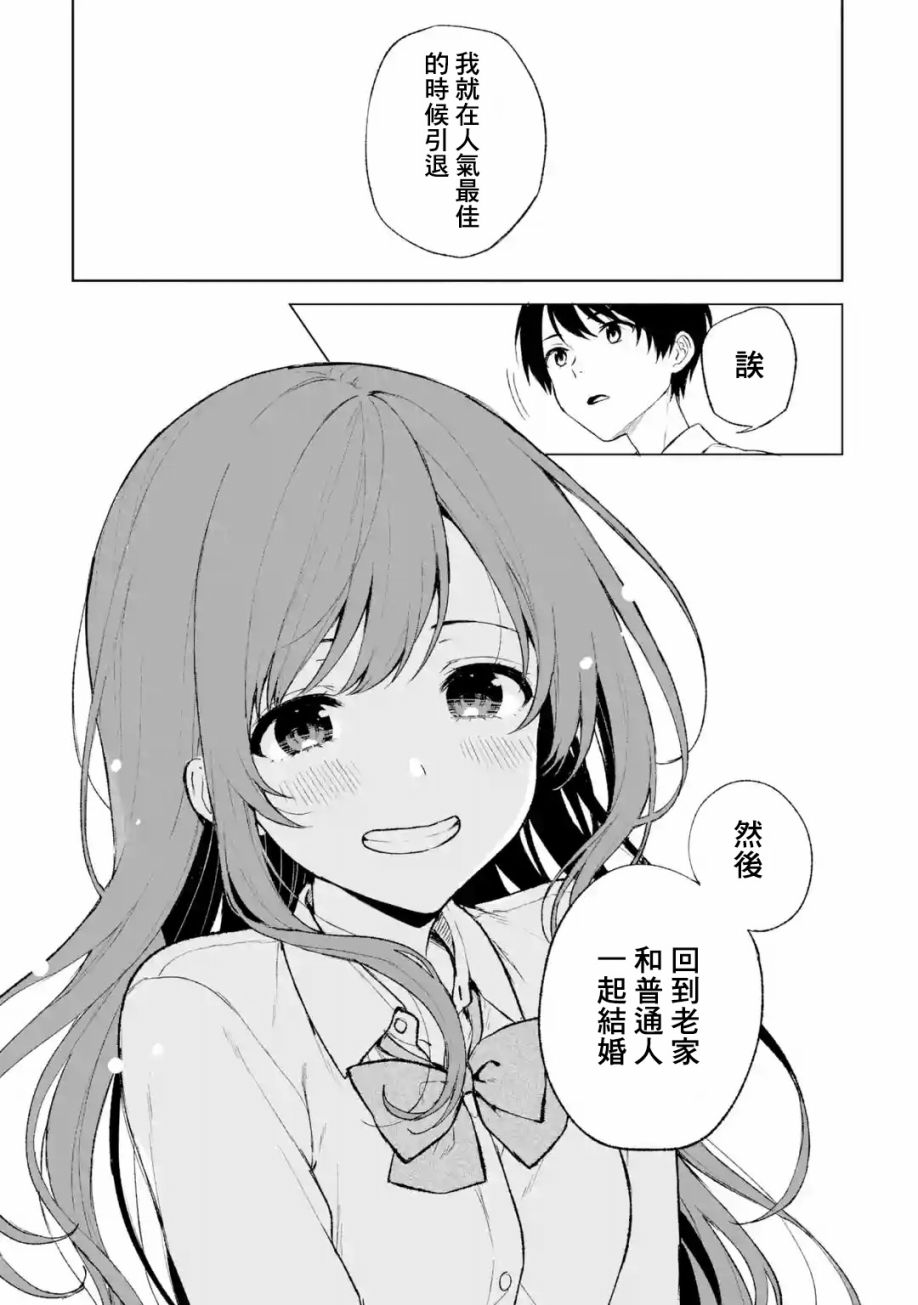 《从痴汉手中救下的S级美少女竟然是我的邻座的青梅竹马》漫画最新章节第42话免费下拉式在线观看章节第【11】张图片