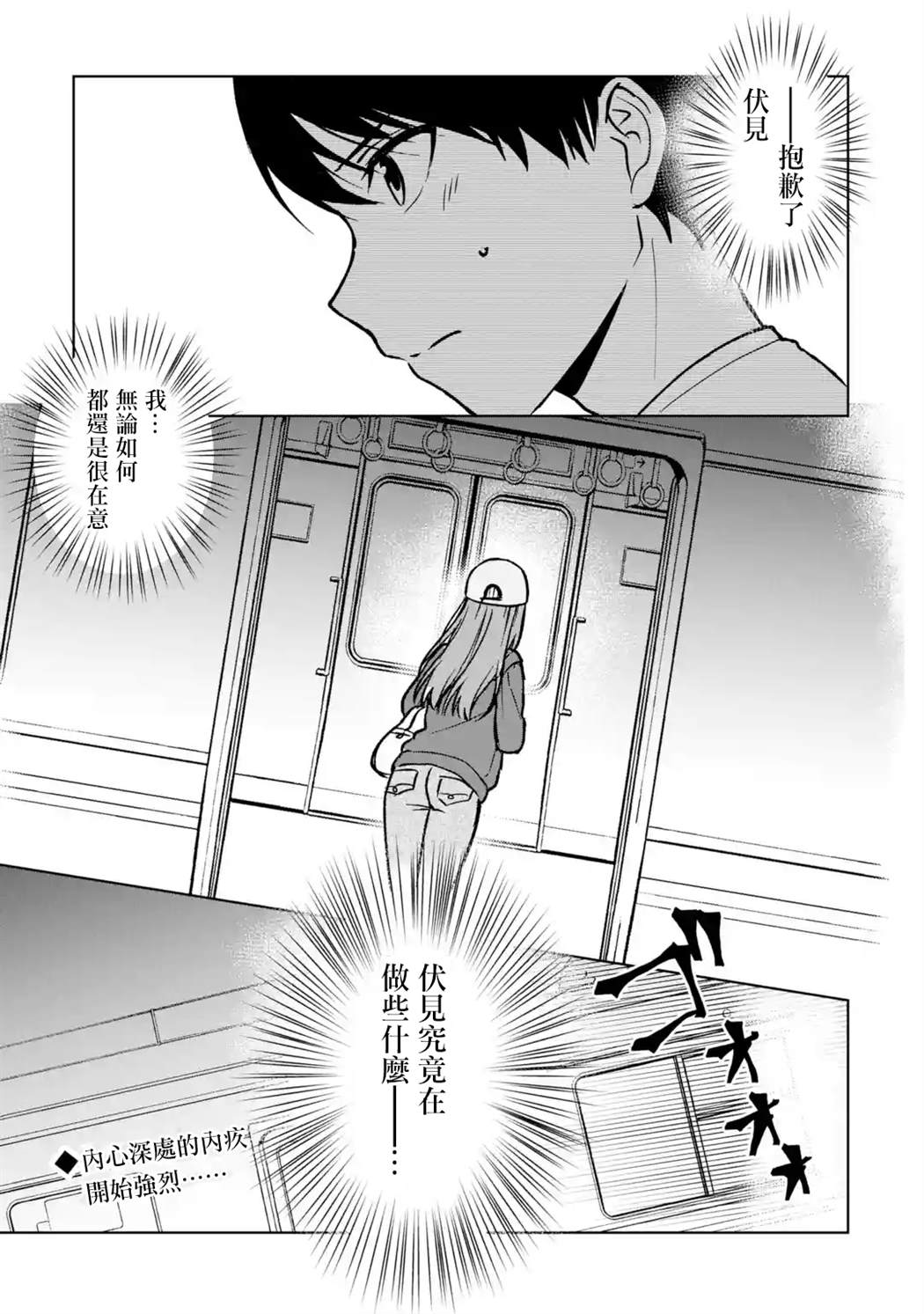 《从痴汉手中救下的S级美少女竟然是我的邻座的青梅竹马》漫画最新章节第31话免费下拉式在线观看章节第【15】张图片